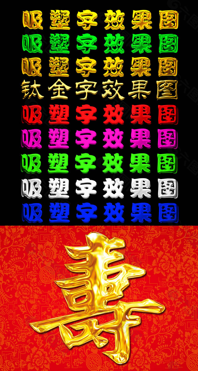 钛金字效果图psd素材