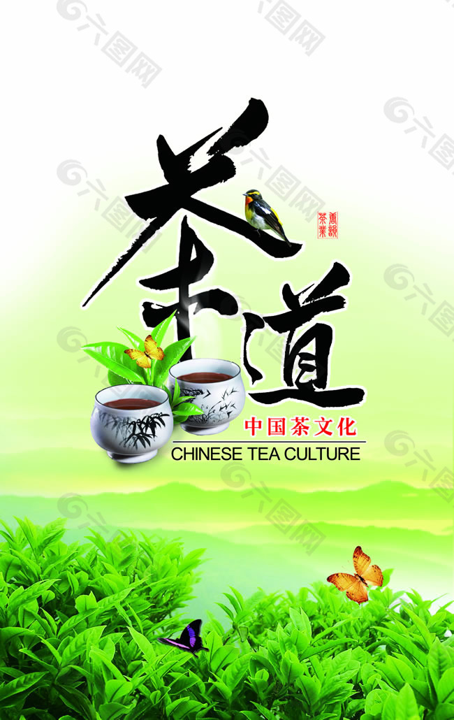 中国茶道图片psd分层素材