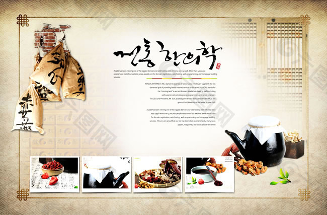 韩国传统美食图片PSD分层素材