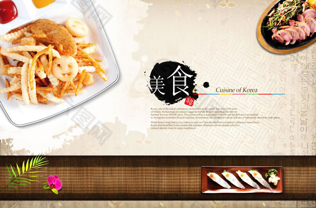 中国风传统美食图片psd分层素材
