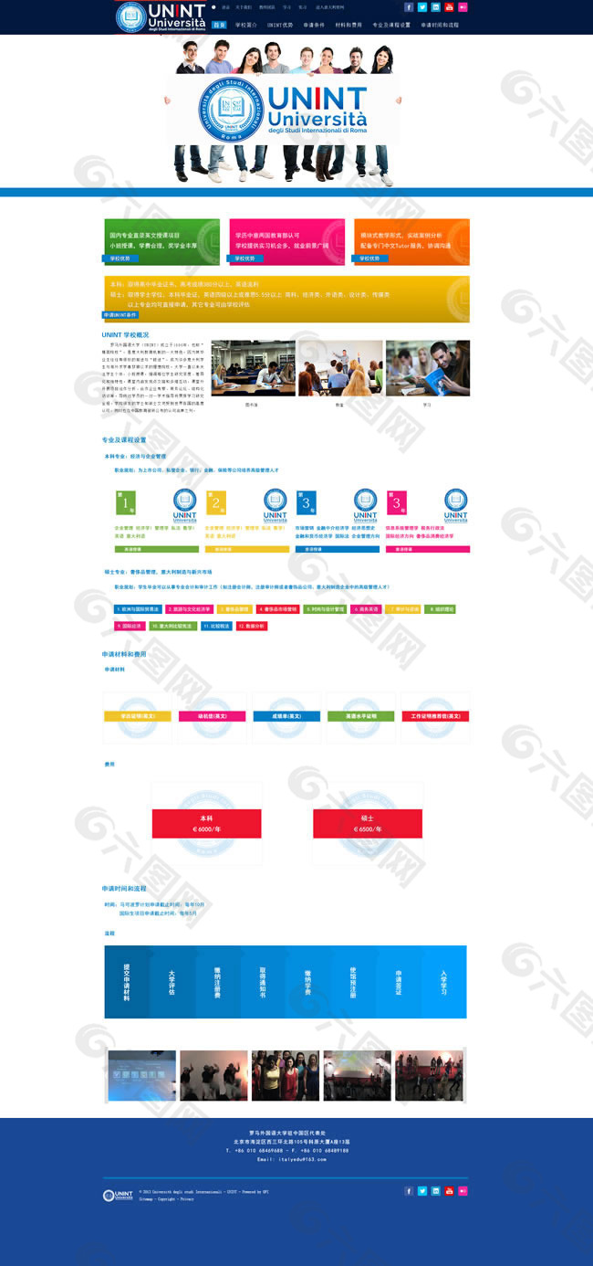 出国留学机构网站模板psd素材