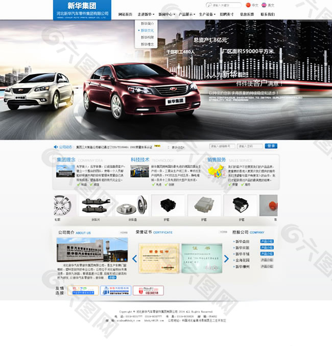 汽车零配件企业网站模板psd素材