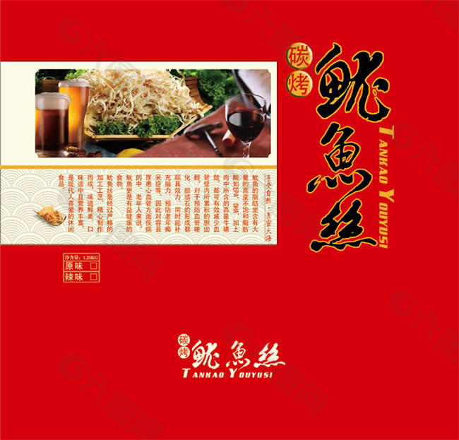高档碳烤鱿鱼丝礼盒包装psd素材