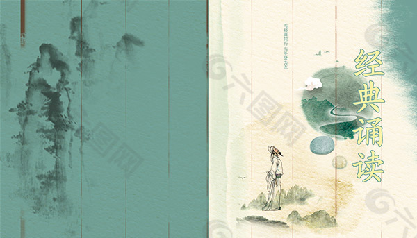 中国风古典书籍封面设计图