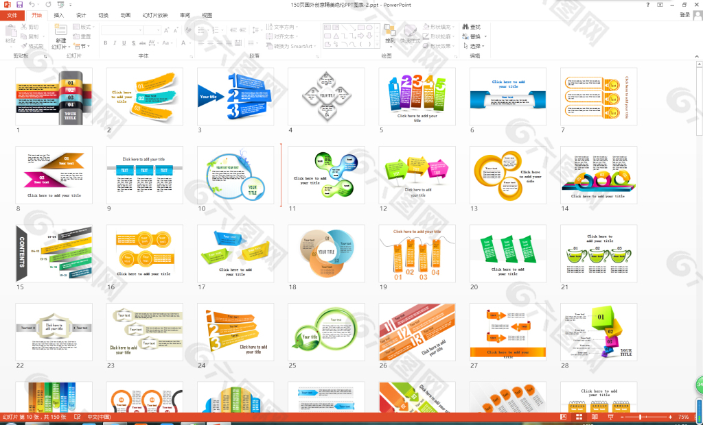 150页国外创意精美绝伦PPT图表