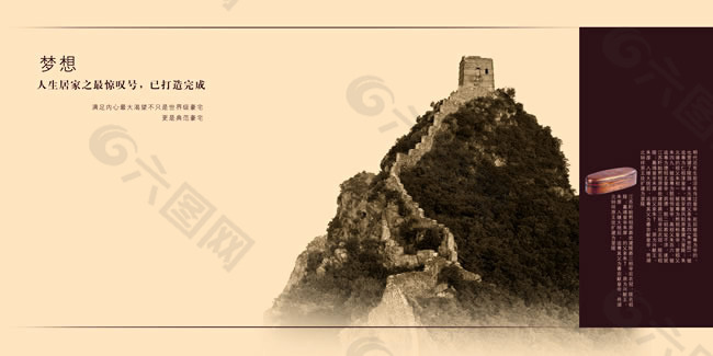 中国风房地产宣传海报PSD素材
