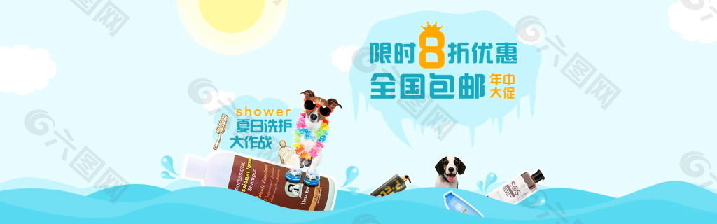 宠物用品banner