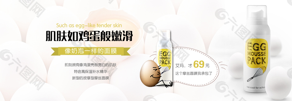 韩国EGG补水保湿鸡蛋面膜洁面摩丝护肤品