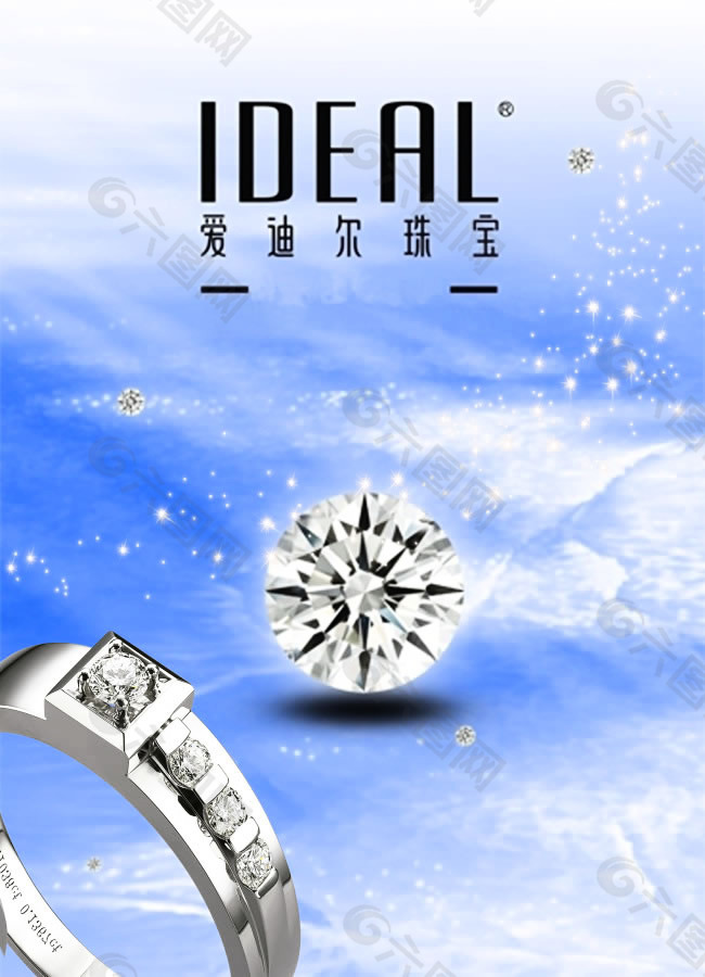 爱迪尔珠宝广告宣传海报PSD素材