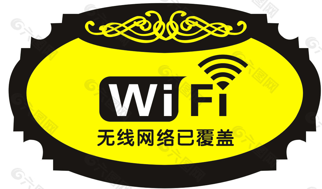 无线网WiFi