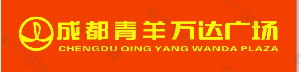 青羊万达LOGO