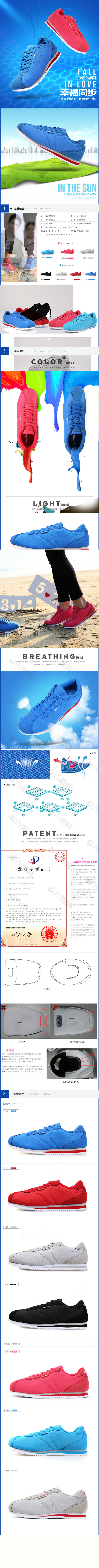 淘宝运动鞋促销PSD图片