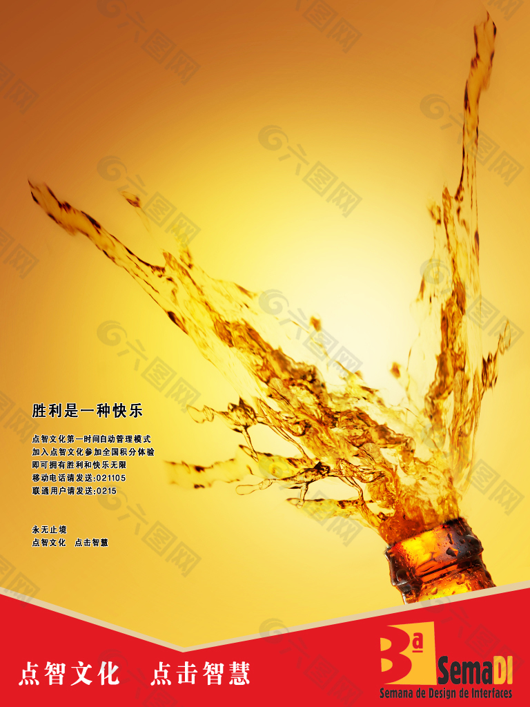 点击文化