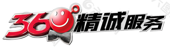 360度精诚服务PSD素材