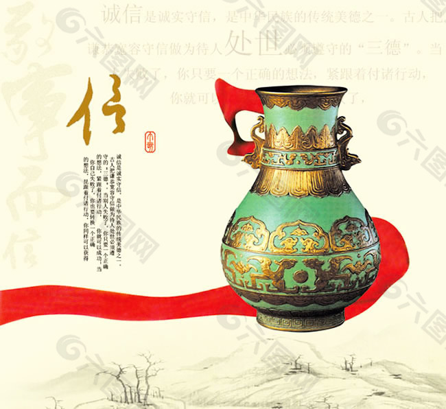 中国传统文化PSD素材
