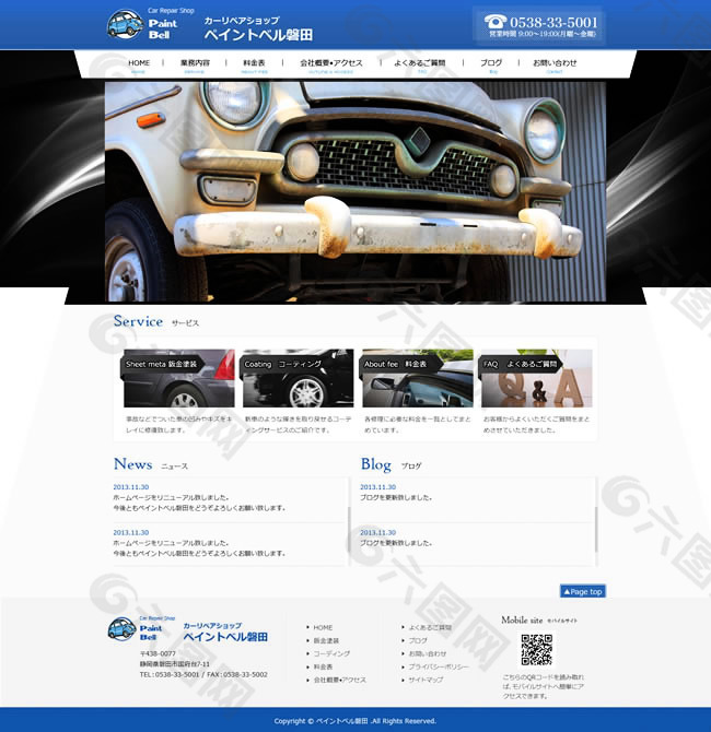 汽车网站模板PSD素材