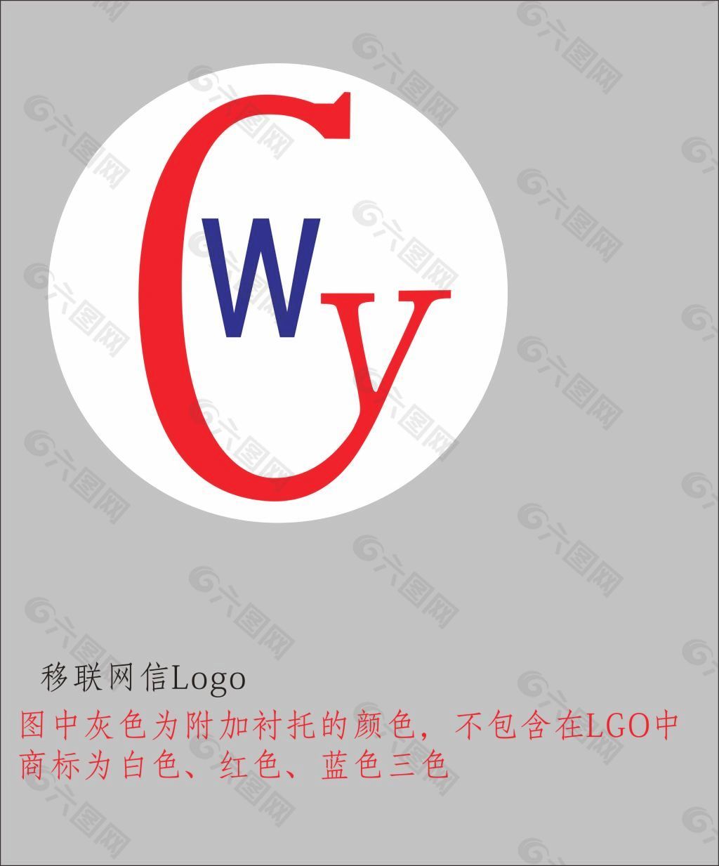 移联网信LOGO