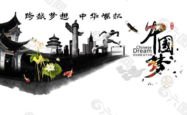中国梦图片PSD分层素材