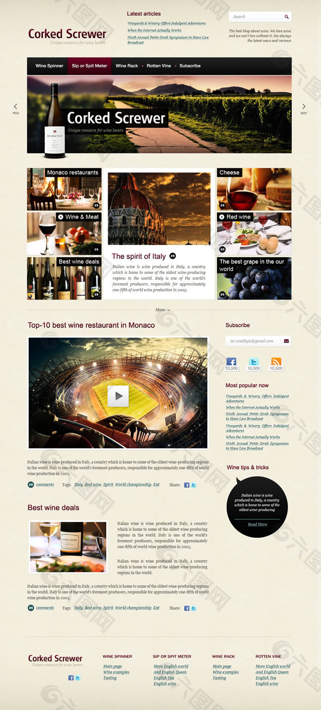 红酒网站模板PSD素材