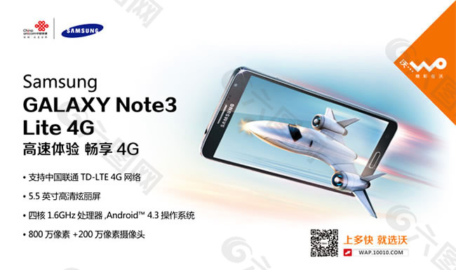 三星note3广告PSD素材