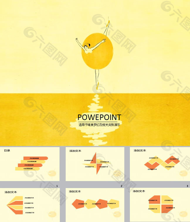 芭蕾舞ppt背景图片下载