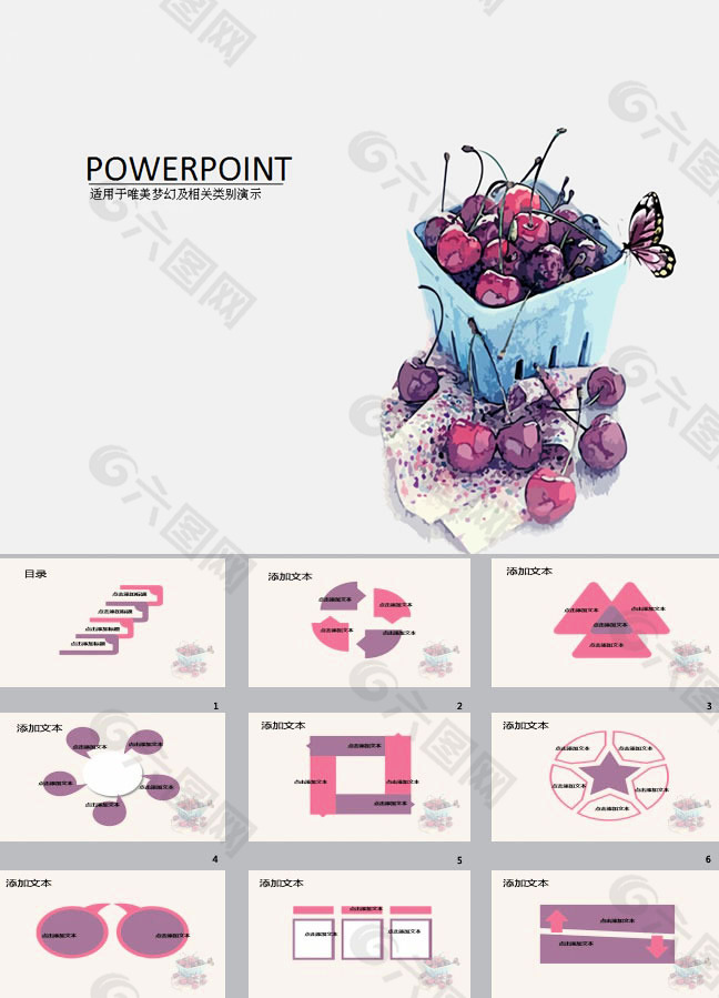 樱桃插画ppt背景图片下载