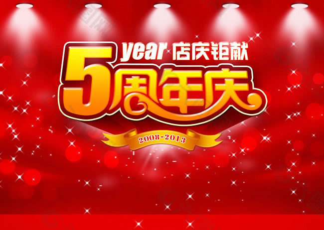 5周年庆海报PSD素材