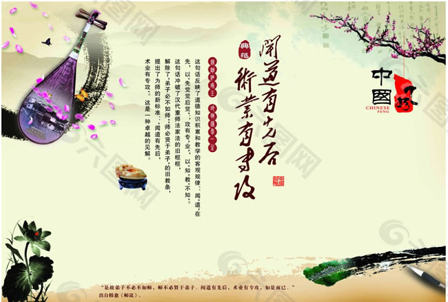 中国风海报设计PSD素材