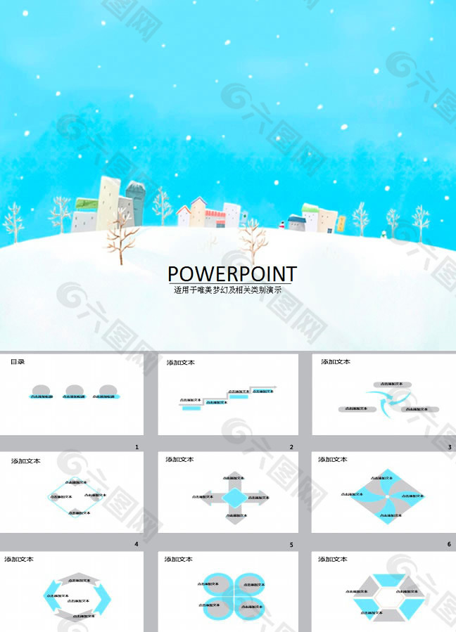 冬日雪景ppt背景图片下载