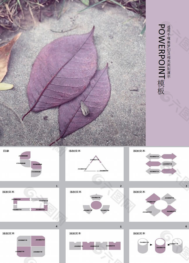 紫色枯叶ppt背景图片下载