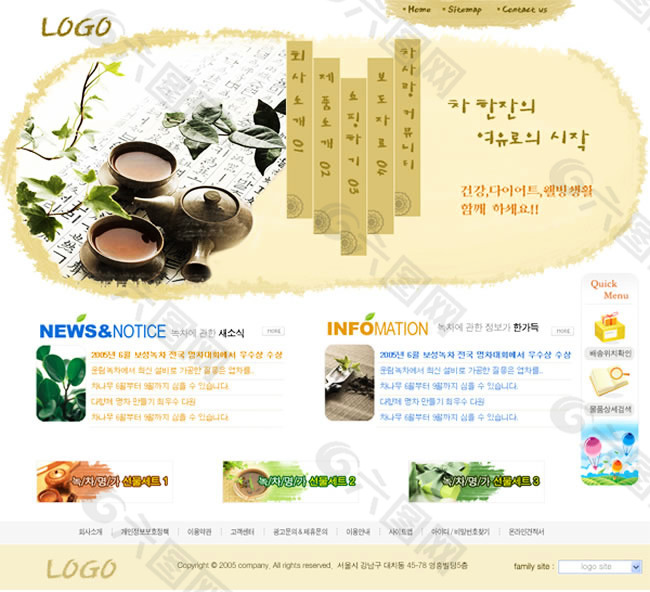 韩国茶道网站首页PSD素材