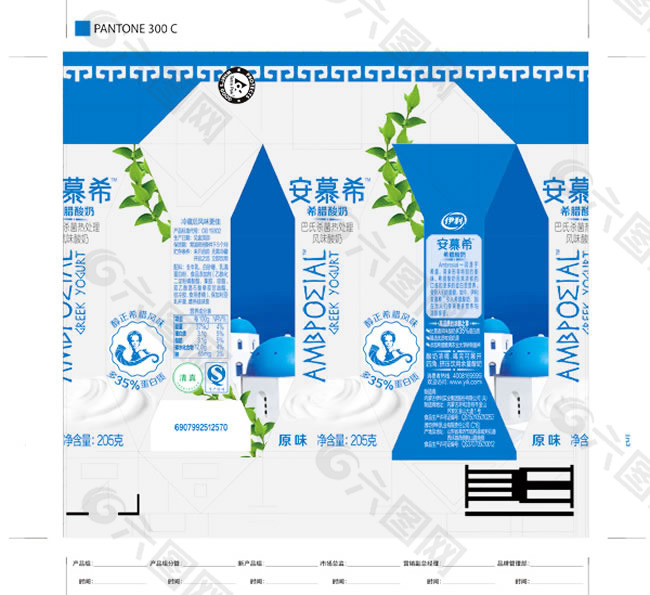 酸奶包装盒展开图PSD素材