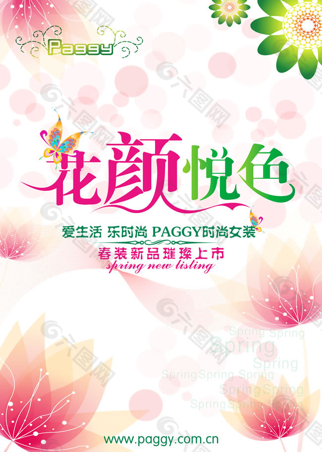 春装新品上市POP海报PSD素材