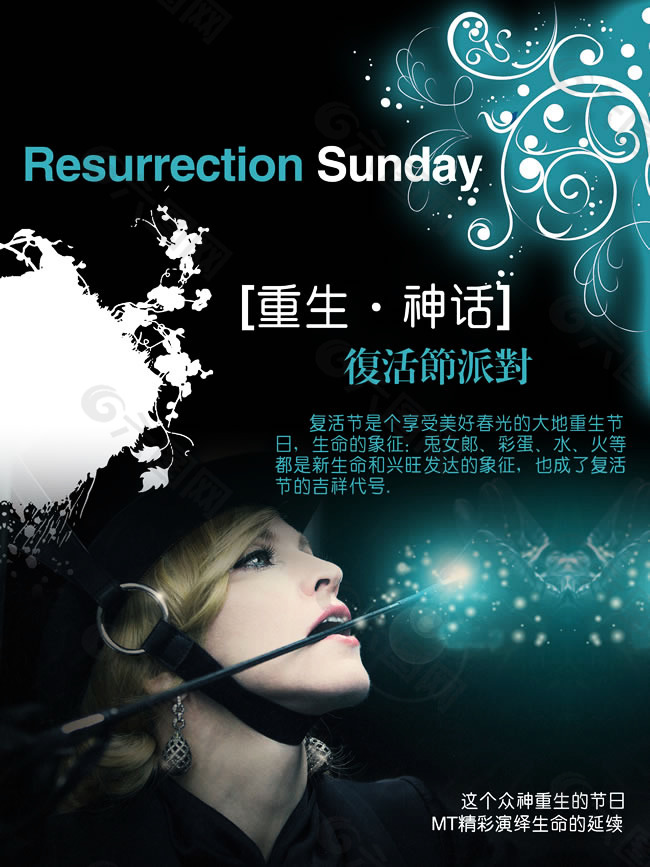 复活节海报设计PSD素材