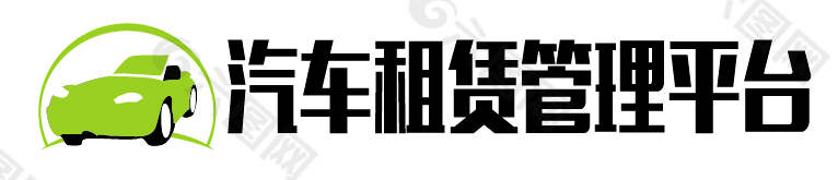 汽车租赁logo