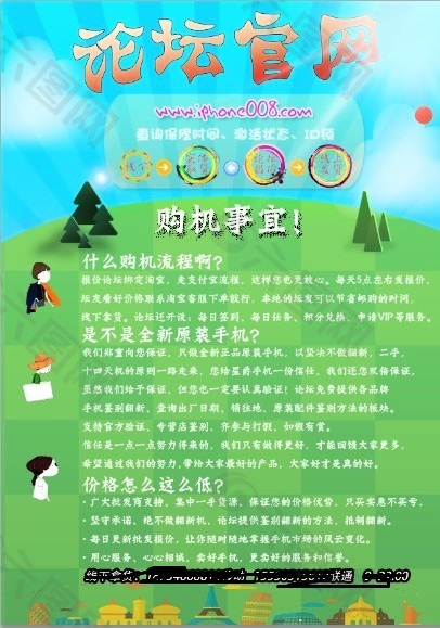 节日手机活动通用海报素材