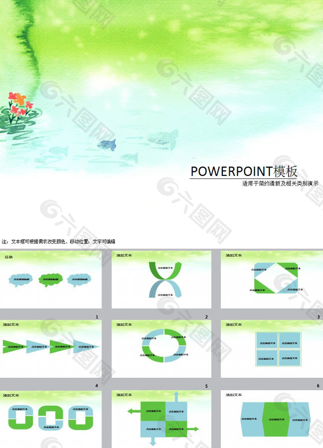 简约PPT背景图片下载