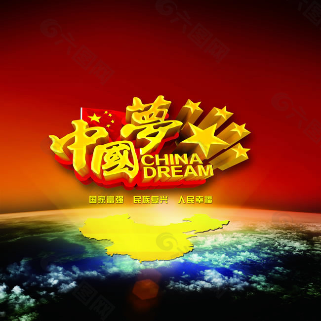 中国梦创意海报PSD素材