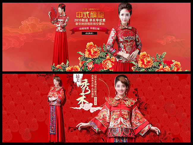 2款中国唐装旗袍礼服海报