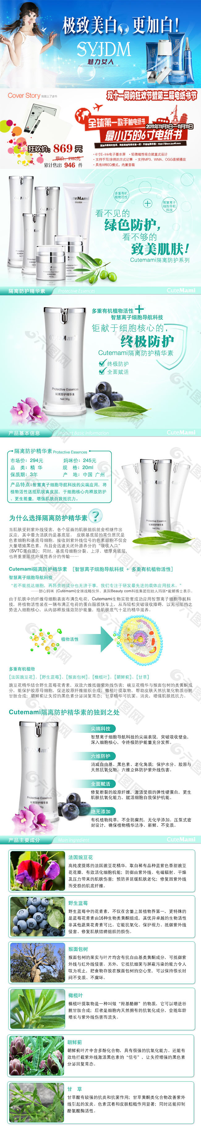 淘宝描述页模版设计