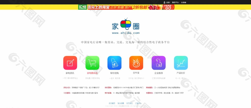 网站首页导航页面设计图片