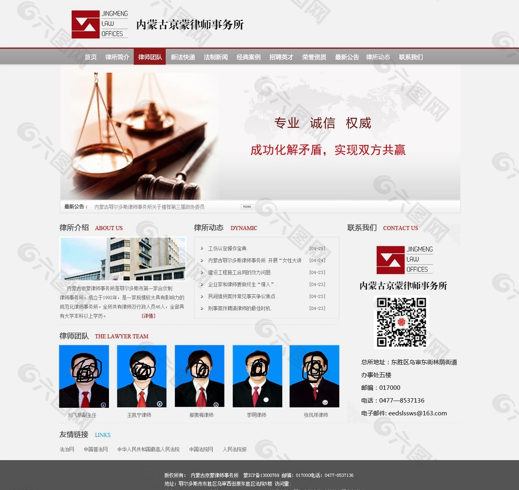 事务所首页图片