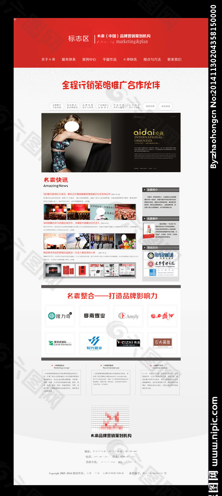 企业通用网页设计模板图片