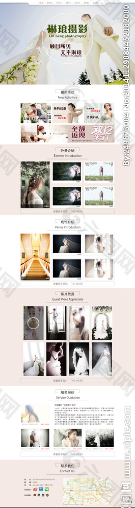 婚嫁婚庆摄影网站图片