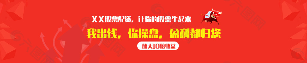 股票配资banner