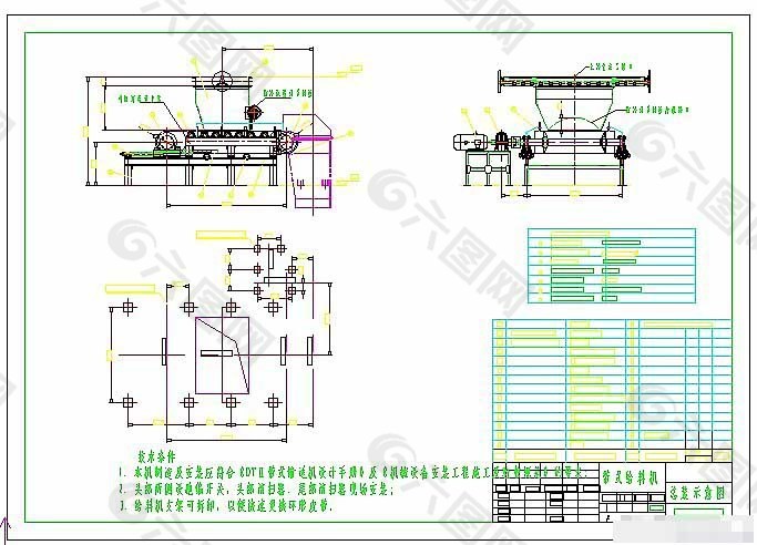 带式给料机图纸