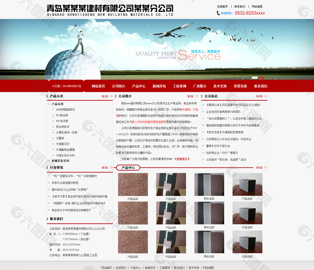 红色系建材企业网站图片