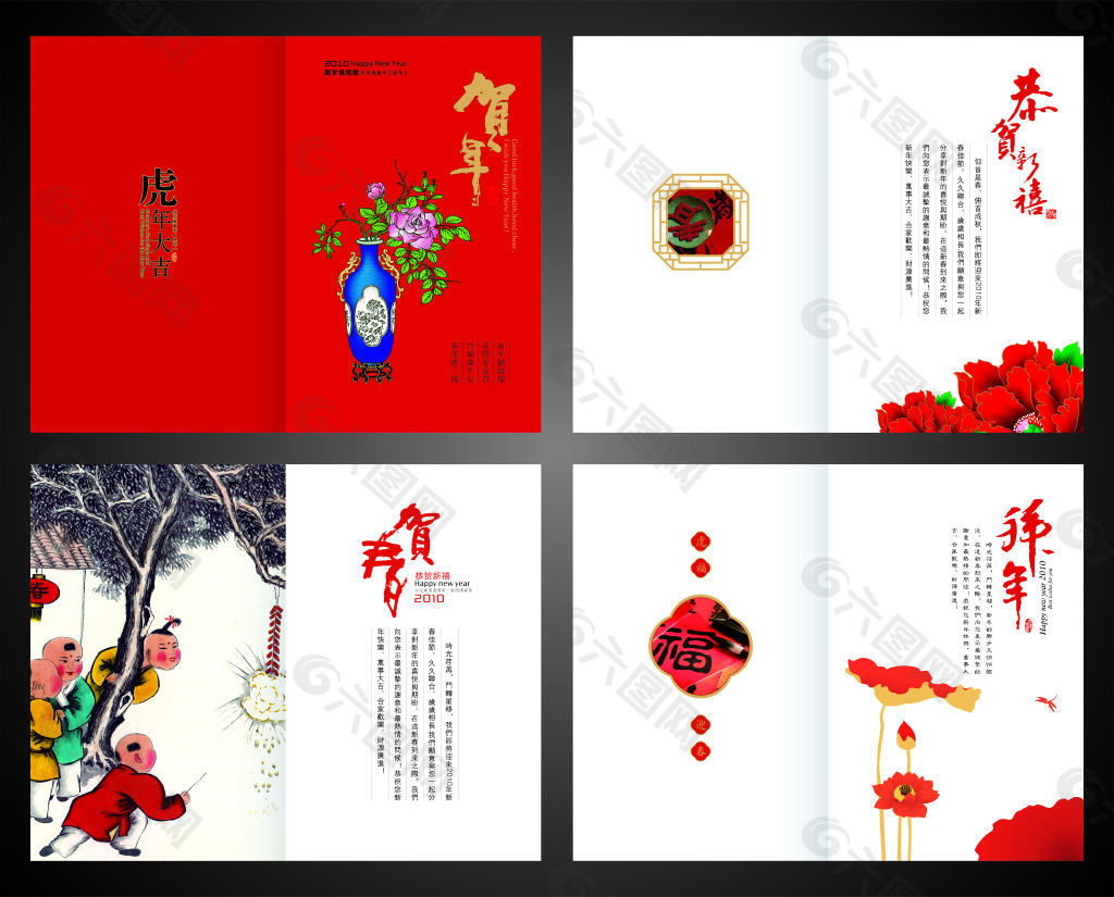 红动中国设计网贺卡素材3