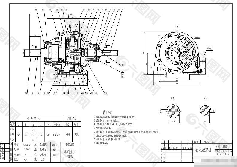 减速器全套图纸