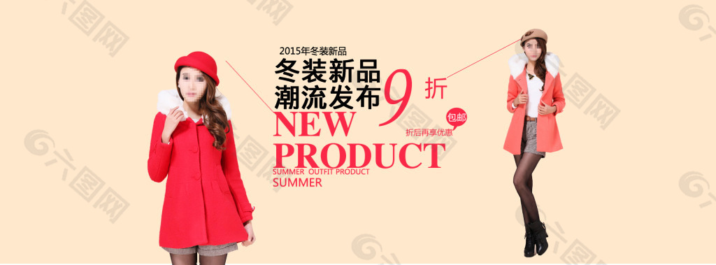 冬季女装外套新品发布专题banner